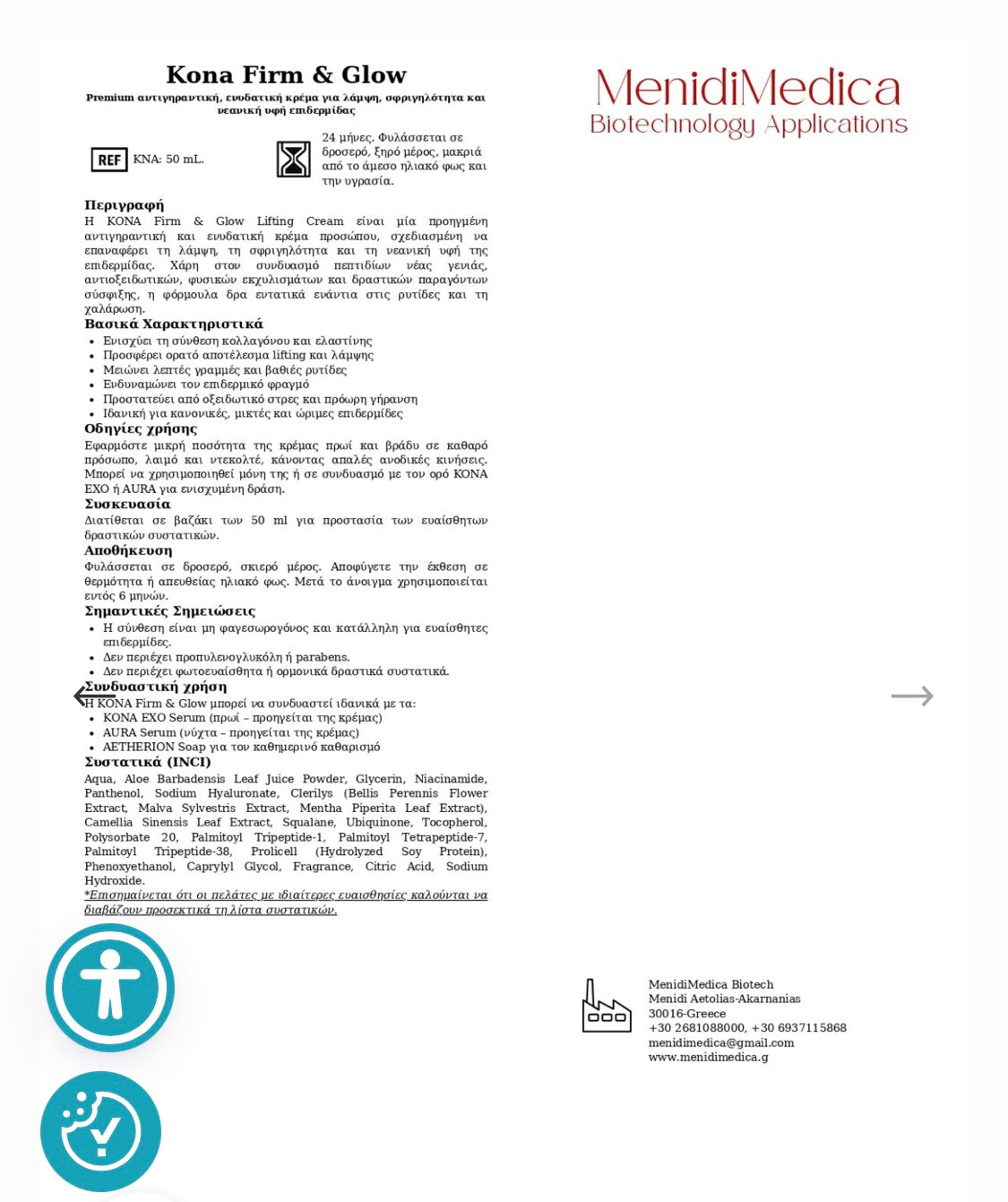 Kona Firm & Glow Lifting System 50ml Κρέμα προσώπου