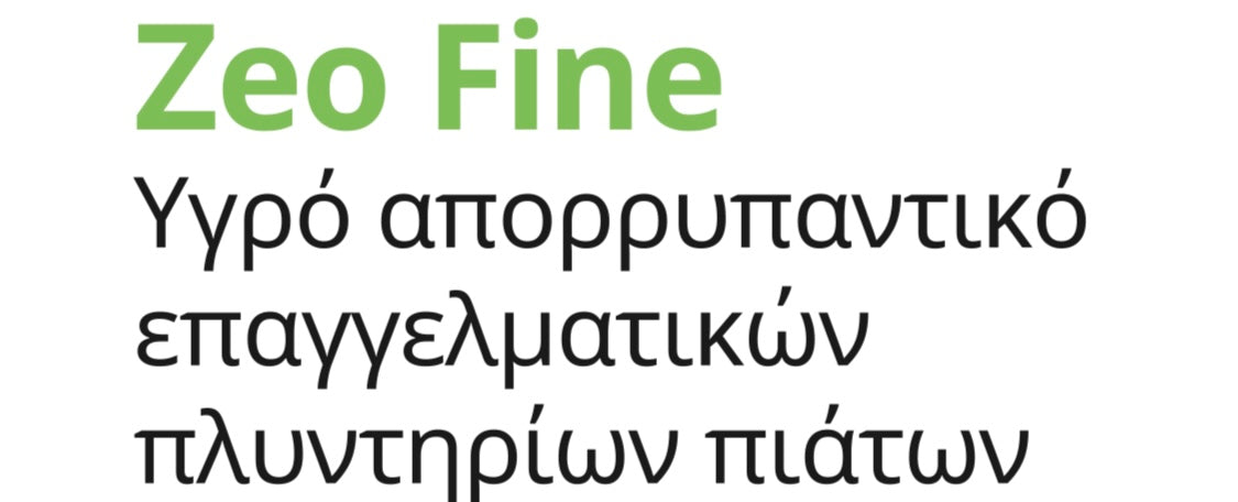 Zeo Fine 5L Υγρό απορρυπαντικό επαγγελματικών πλυντηρίων πιάτων.