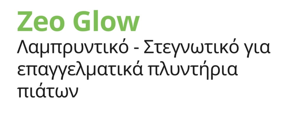 Zeo Glow 5L Λαμπρυντικό- Στεγνωτικό για επαγγελματικά πλυντήρια.