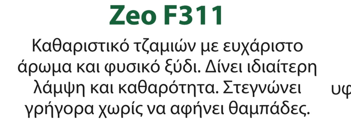 Zeo F 311