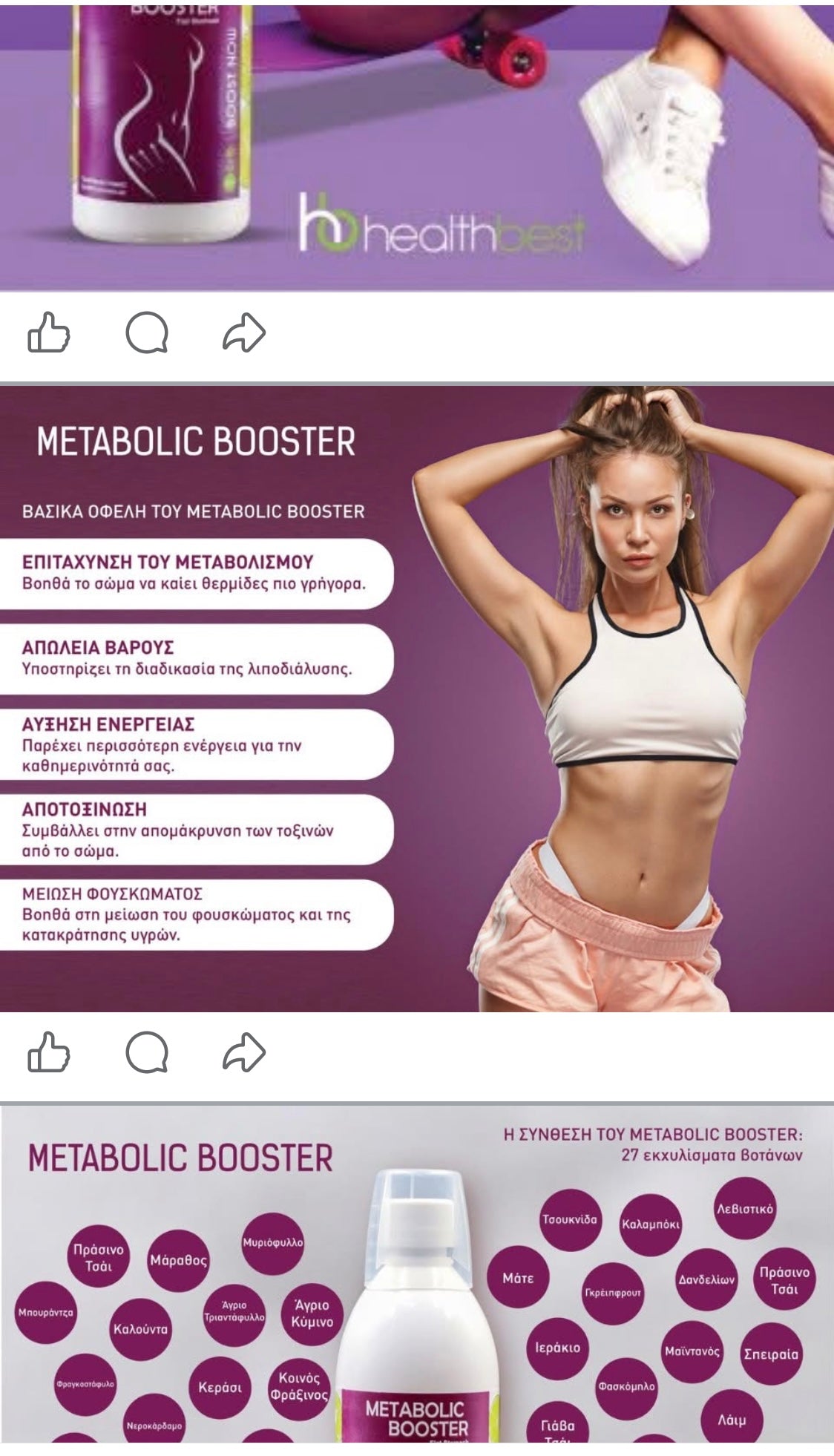 Metabolic Booster