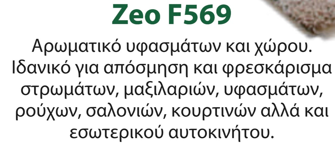 Zeo F569