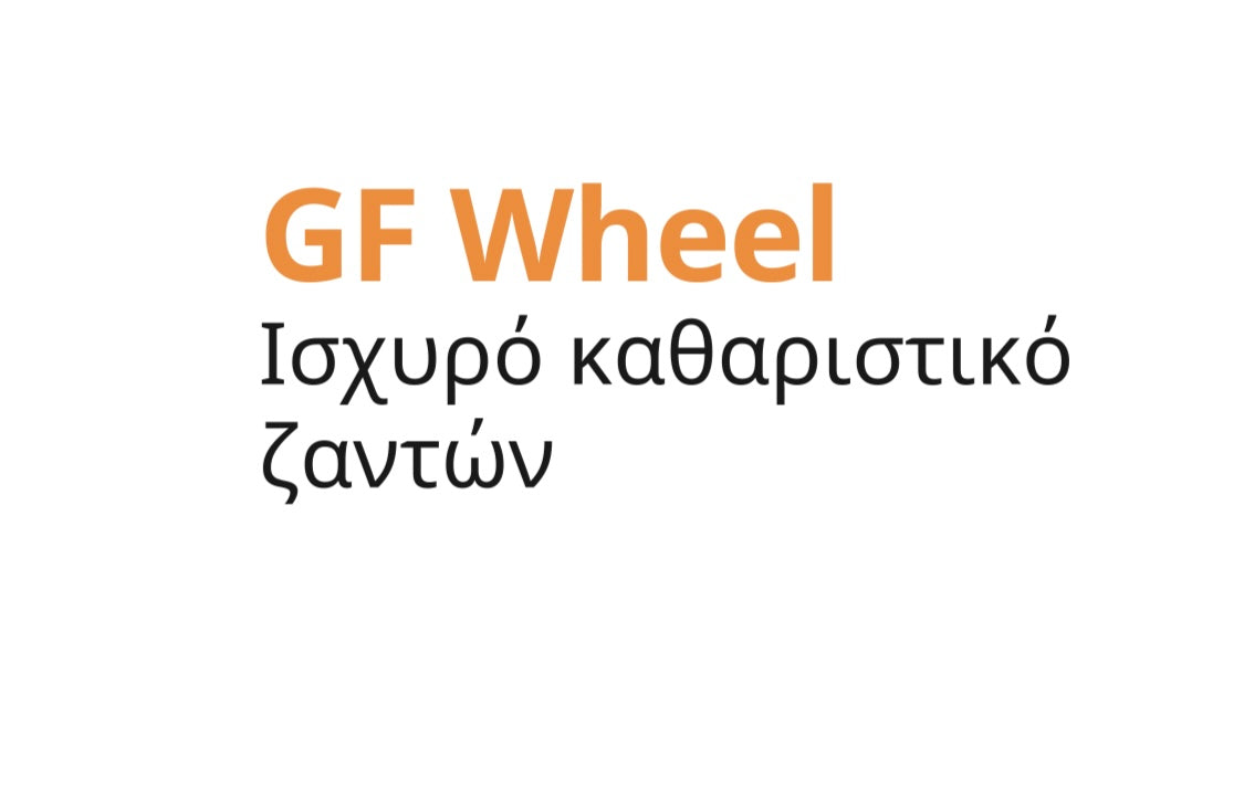 GF Wheel