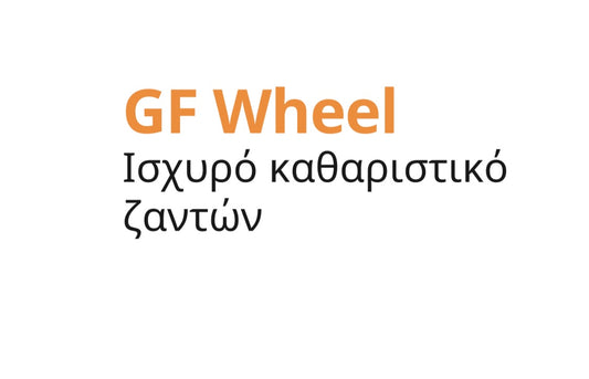 GF Wheel